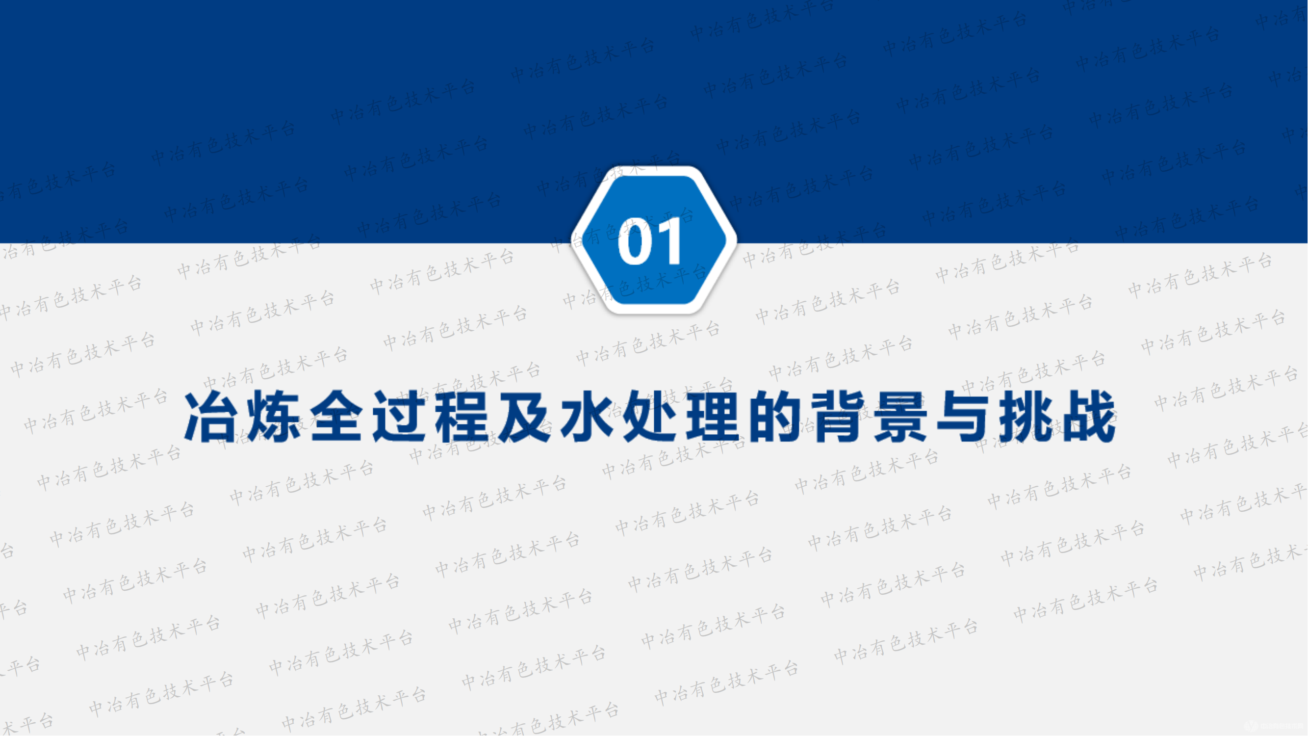 塑料管道在冶煉全過(guò)程及水處理中的應(yīng)用研究