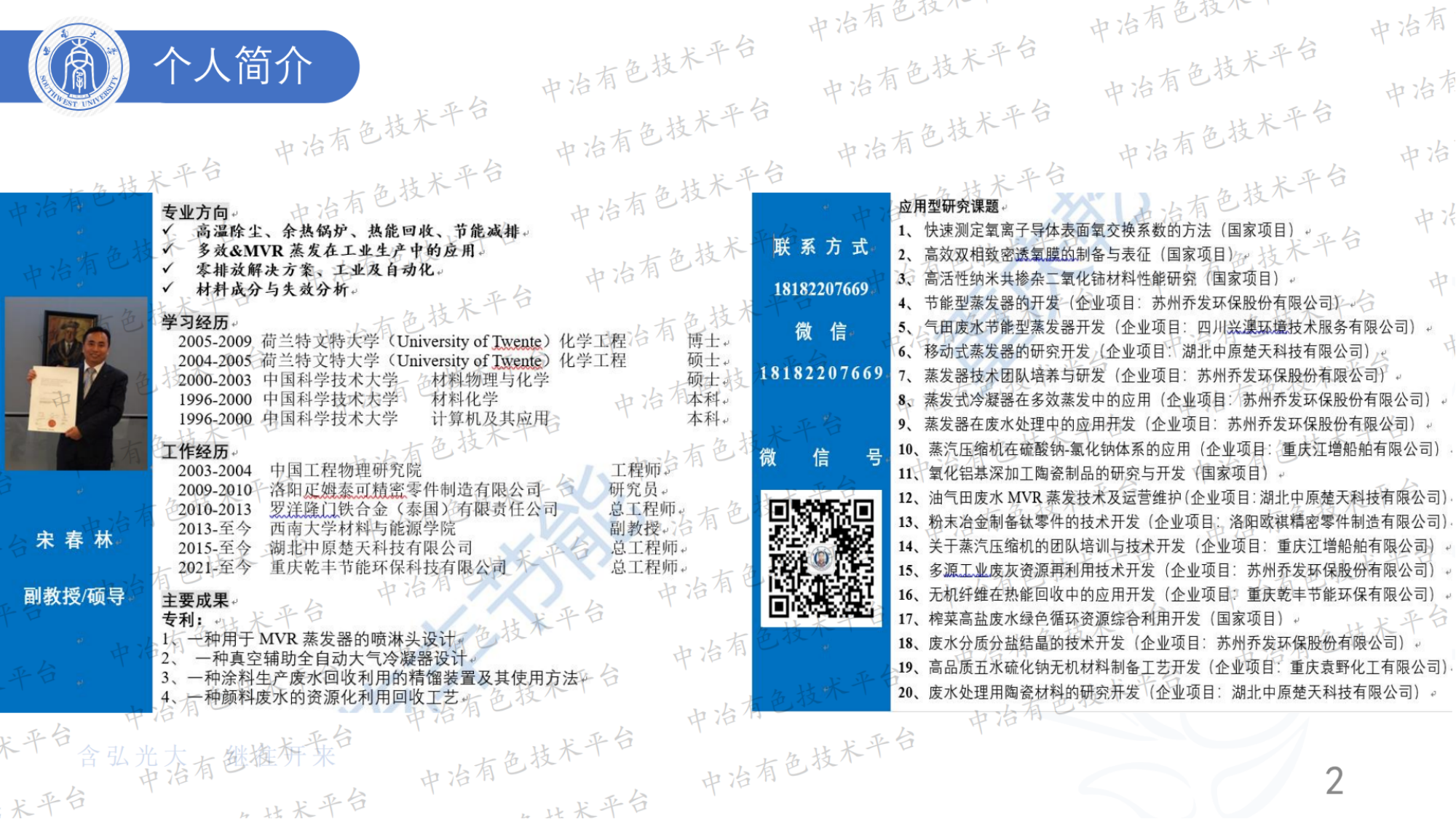 450℃高溫除塵對提鋰及回收的節(jié)能減排意義