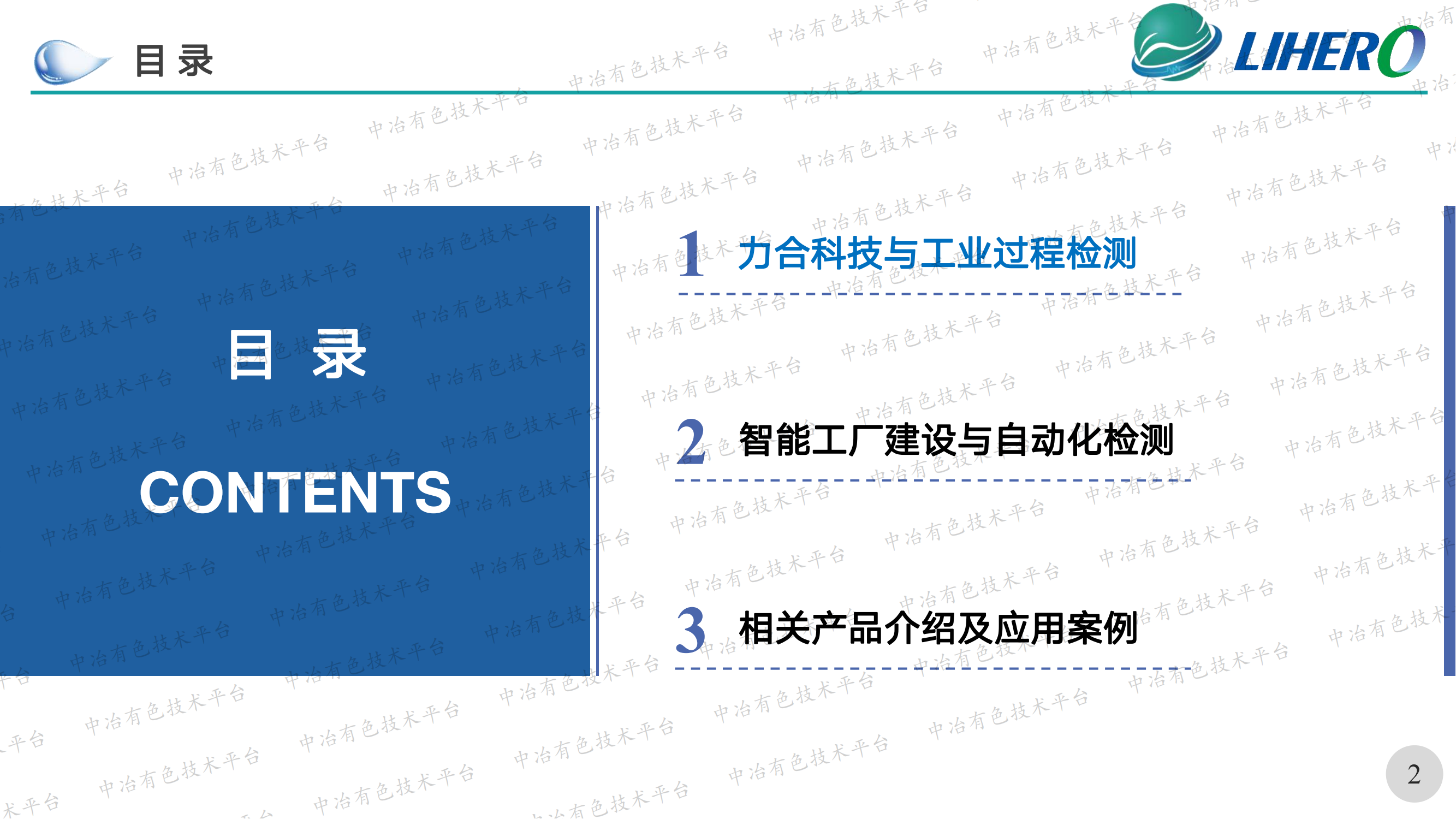 自動(dòng)化檢測(cè)技術(shù)在智能工廠建設(shè)中的發(fā)展與應(yīng)用探索