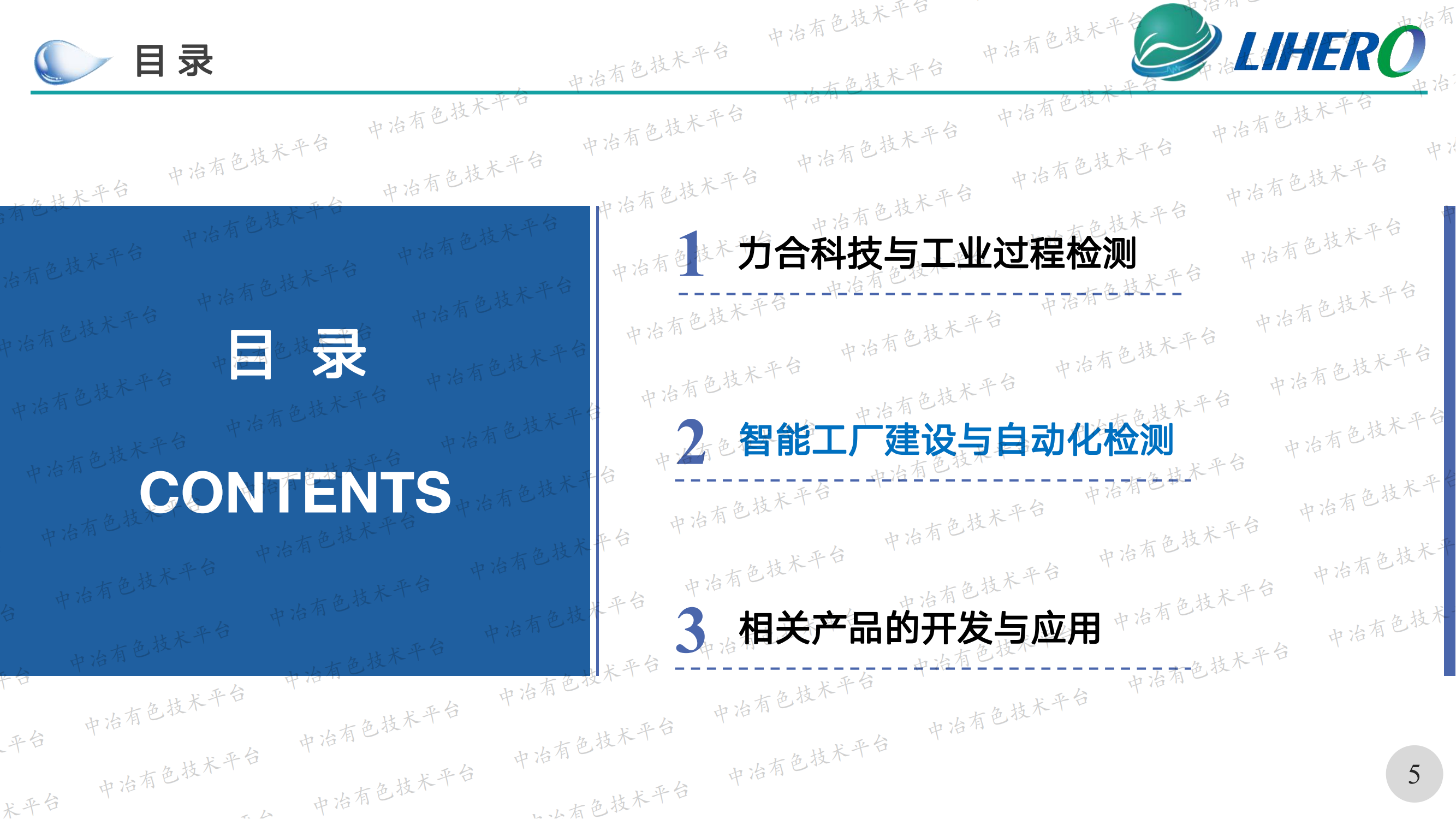 自動(dòng)化檢測(cè)技術(shù)在智能工廠建設(shè)中的發(fā)展與應(yīng)用探索