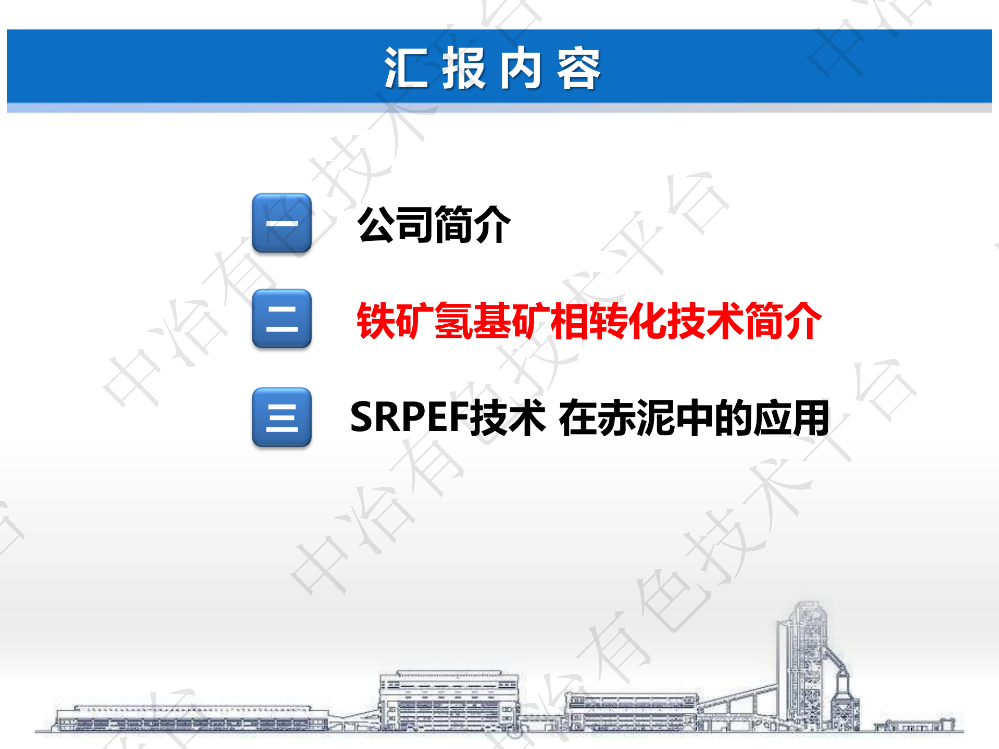 懸浮焙燒預還原電爐熔煉技術在赤泥中的高效應用