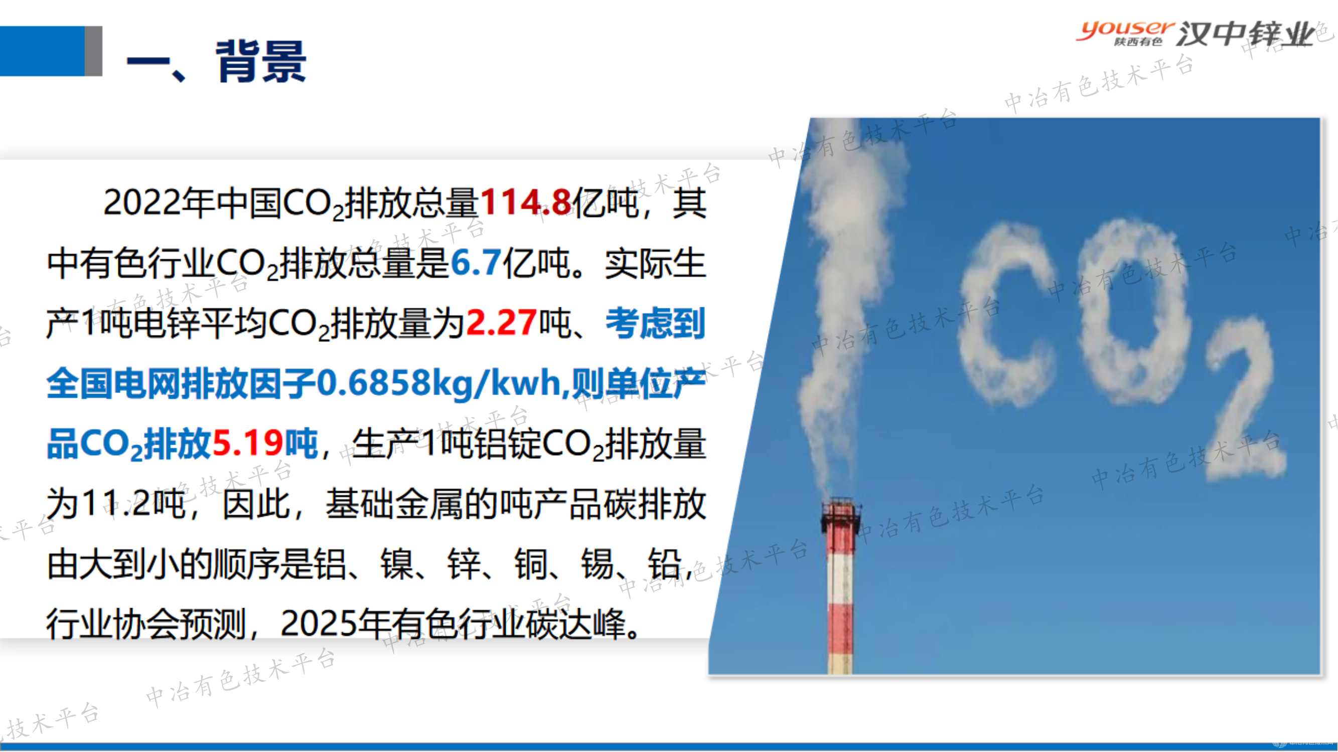 在雙碳戰(zhàn)略下對濕法煉鋅及浸出渣綜合利用工藝思考