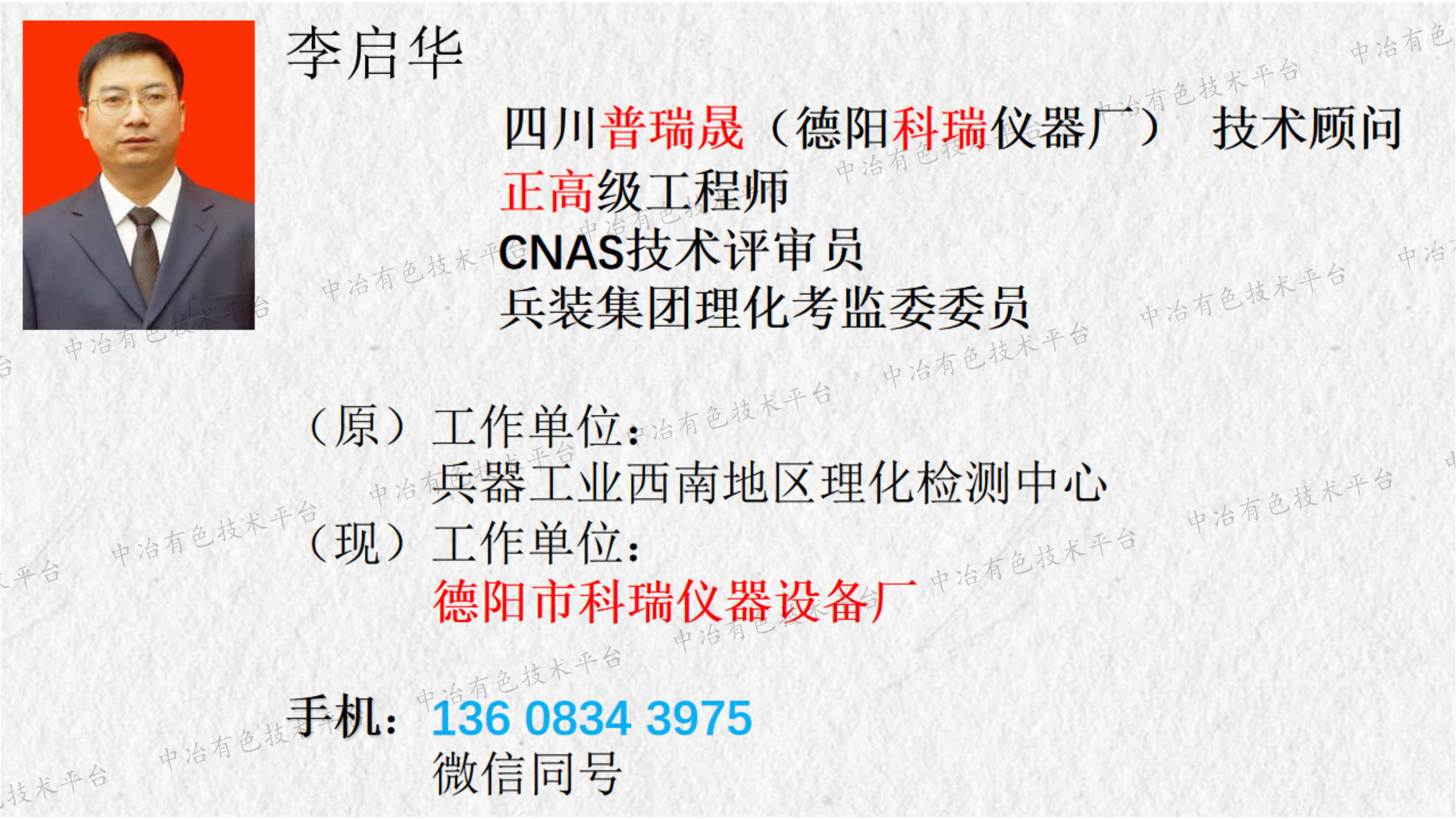 高頻紅外碳硫分析儀在有色金屬材料檢測中的應用