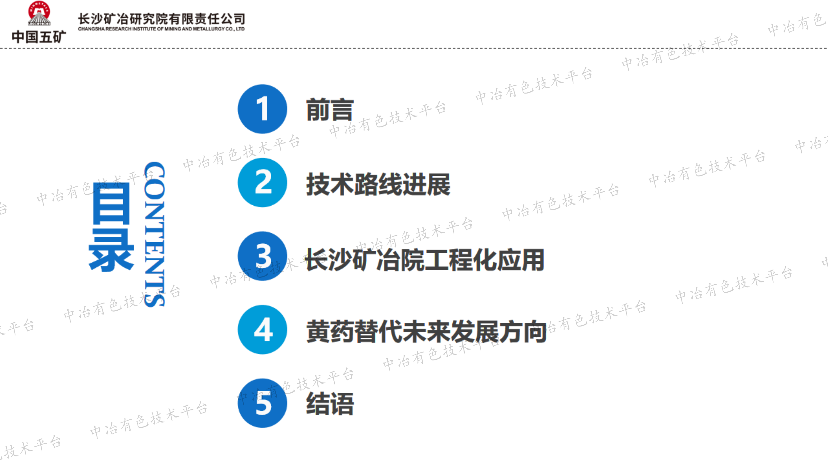 新型硫化礦環(huán)保藥劑對(duì)黃藥的替代與應(yīng)用研究