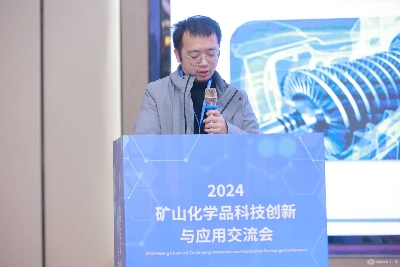 2024礦山化學品科技創(chuàng)新與應用交流會現(xiàn)場照片