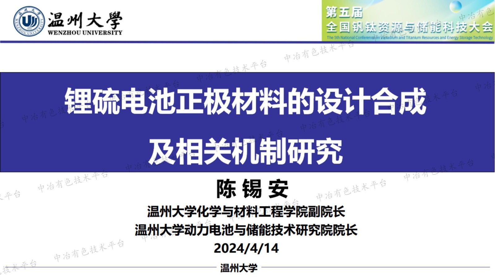 鋰硫電池正極材料的設(shè)計合成及相關(guān)機制研究