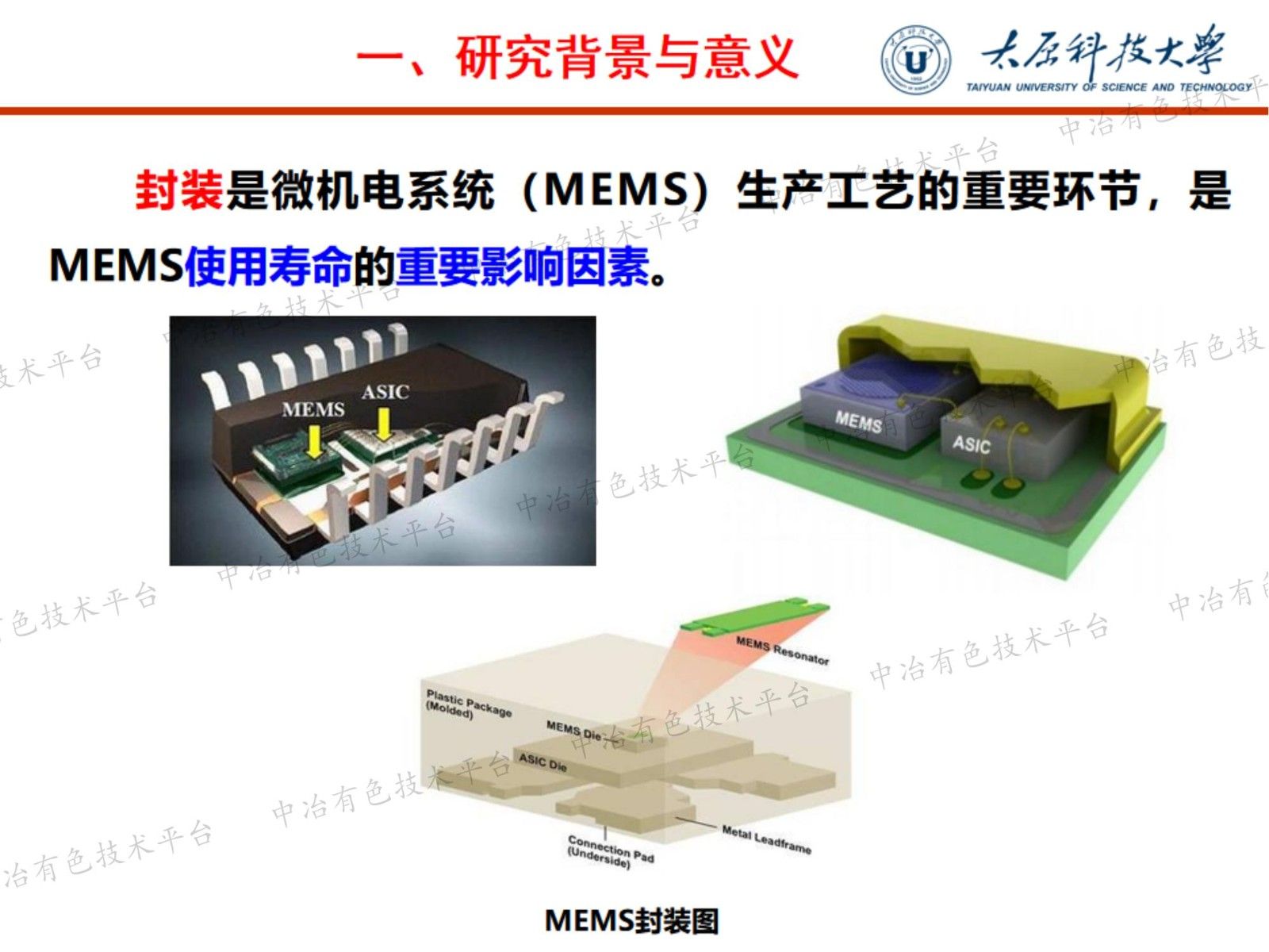 稀土氧化物CeO2對(duì)PEG基MEMS封裝材料陽極鍵合性能的影響