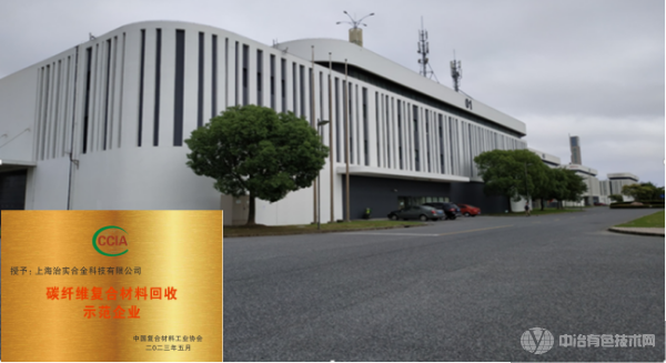 上海治實合金科技有限公司 邀您參加“2024廢舊復(fù)合器件清潔回收與高值再造論壇”~