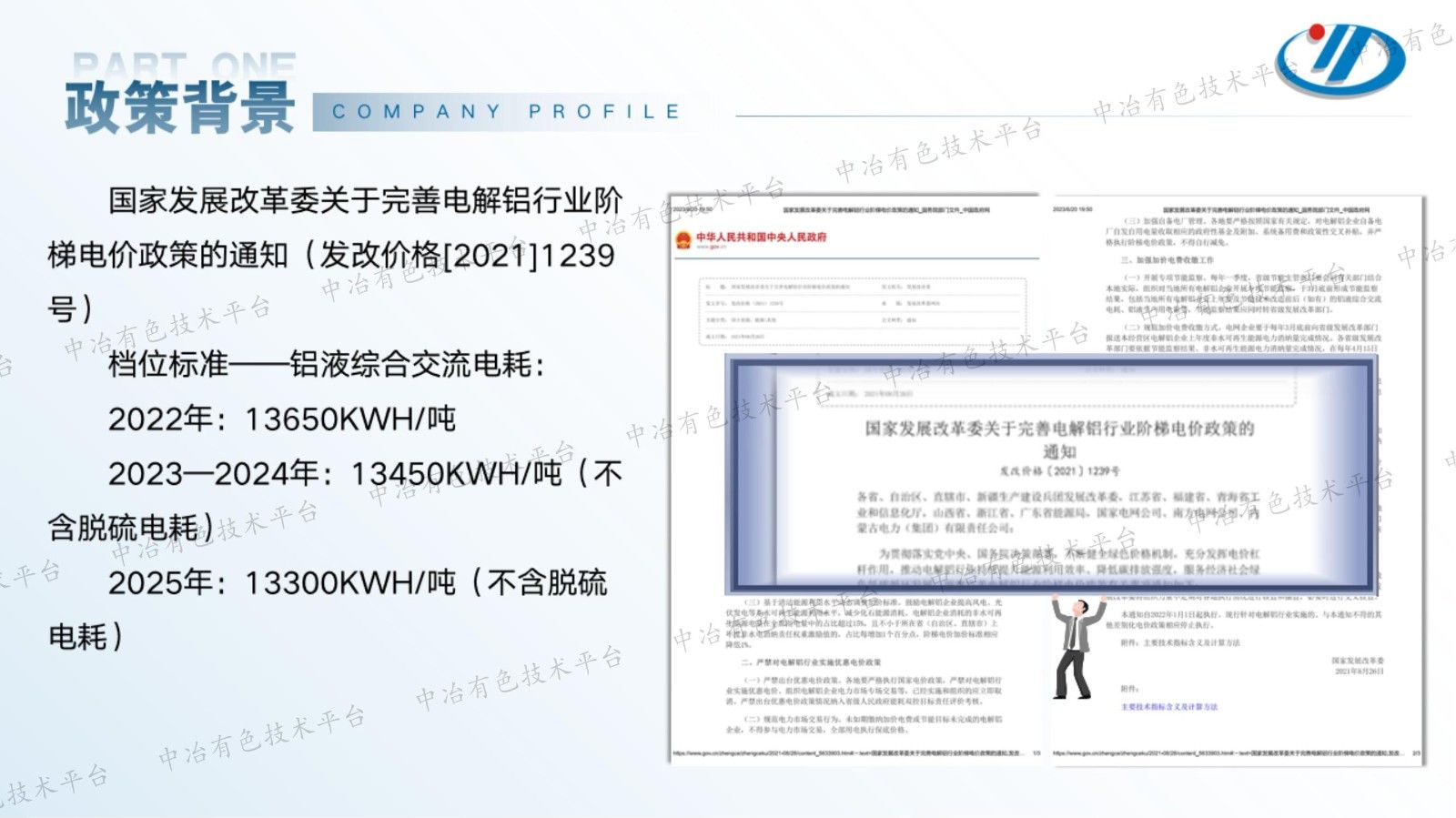 新型鋁用石墨化陰極在鋁電解槽中的應(yīng)用實踐