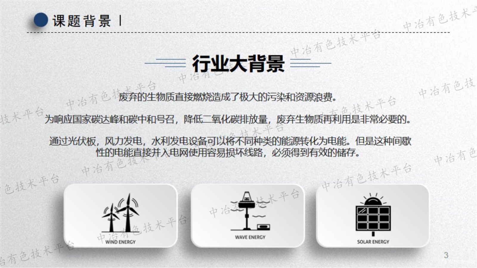 生物質(zhì)衍生碳作為堿金屬離子電池負(fù)極材料的探索