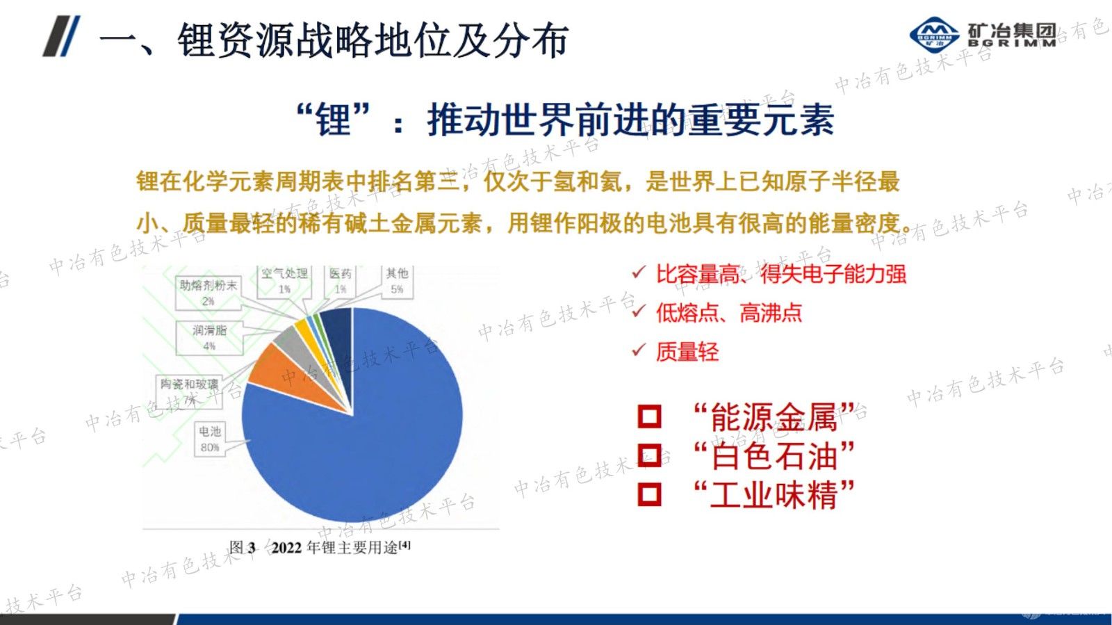 復(fù)雜難選硬巖型鋰礦石選礦工藝研究與設(shè)計(jì)實(shí)踐