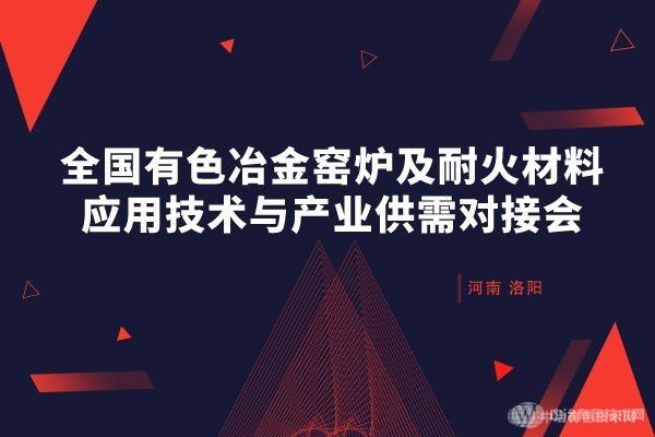 相約詩城古都，共話爐火純