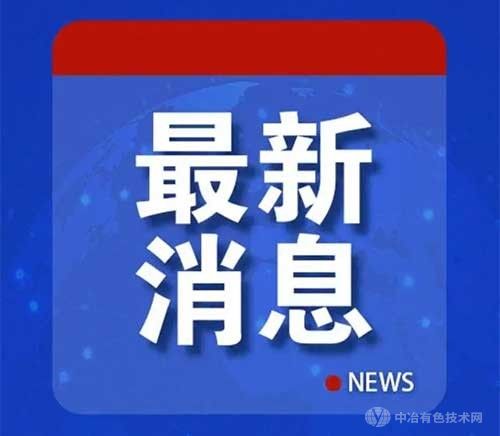 最新公告！中國對這些物項實施出口管制