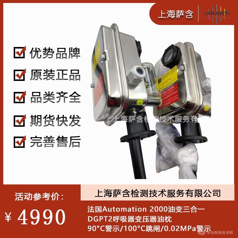 法國Automation 2000油變?nèi)?DGPT2變壓器