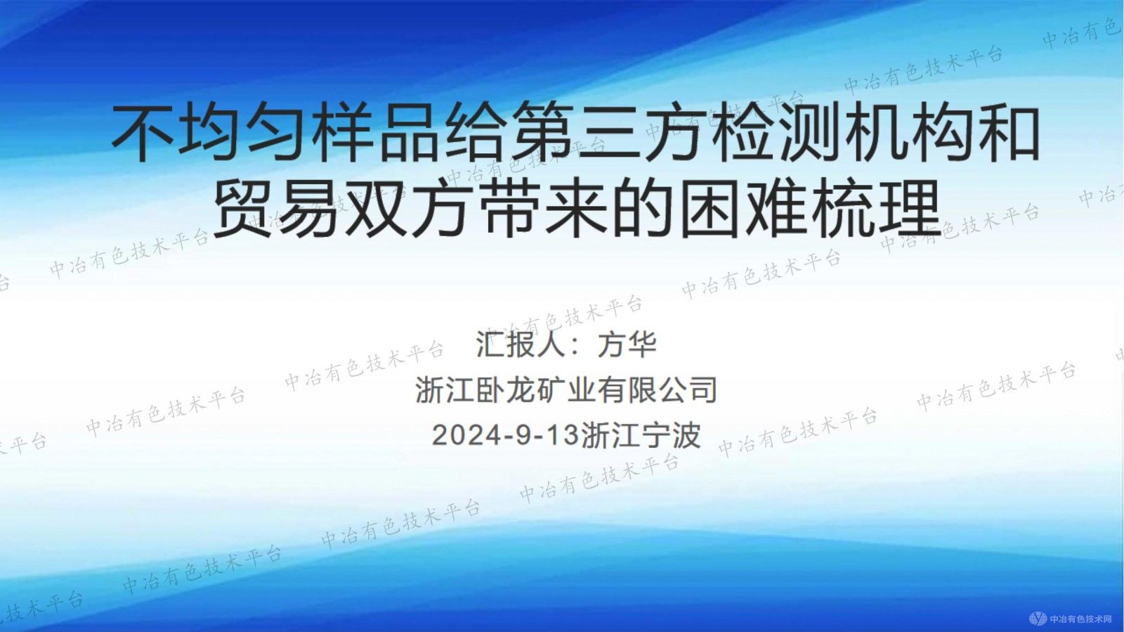 不均勻樣品給第三方檢測機構和貿易雙方帶來的困難梳理