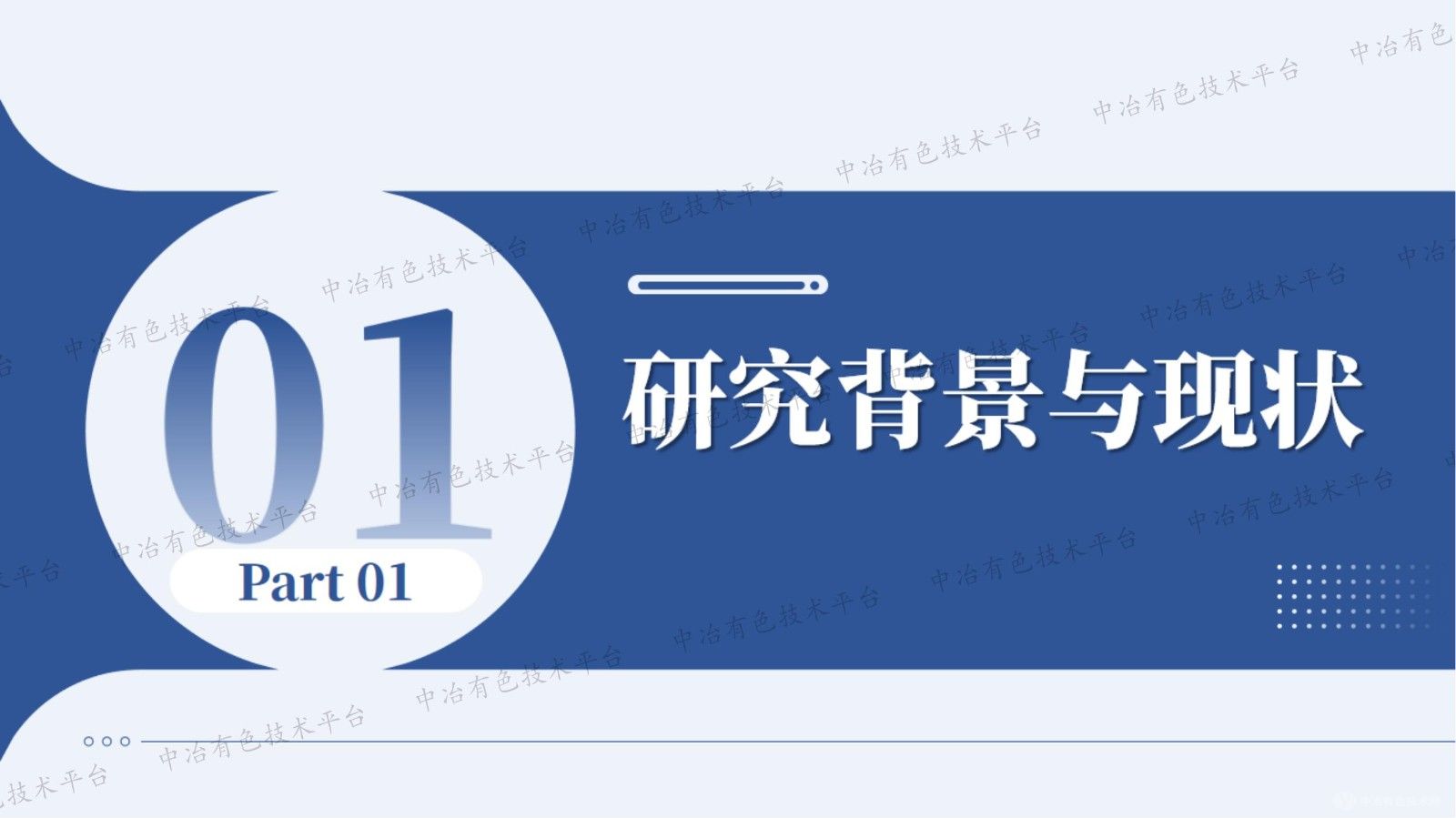 廢舊光伏板的熱刀分離與超臨界降解回收關(guān)鍵技術(shù)研究