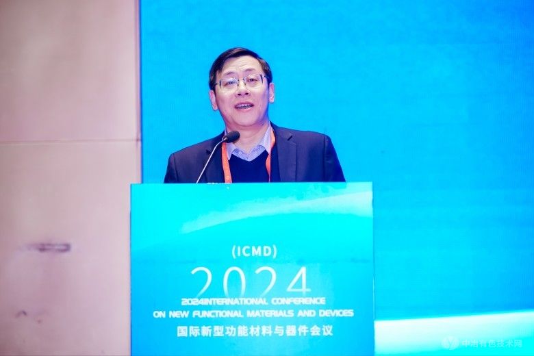 2024國際新型功能材料與器件會(huì)議 現(xiàn)場照片